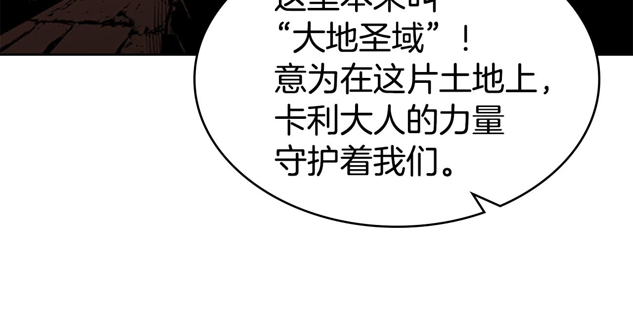 第25话 大地圣域200