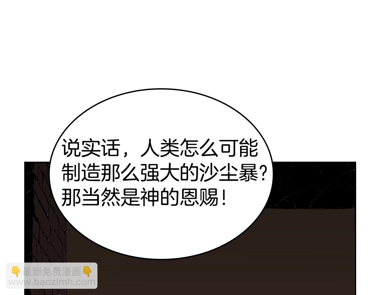 第25话 大地圣域201