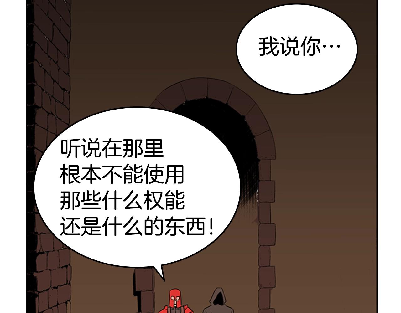 第25话 大地圣域202