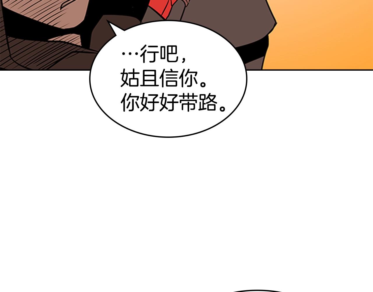 第25话 大地圣域218