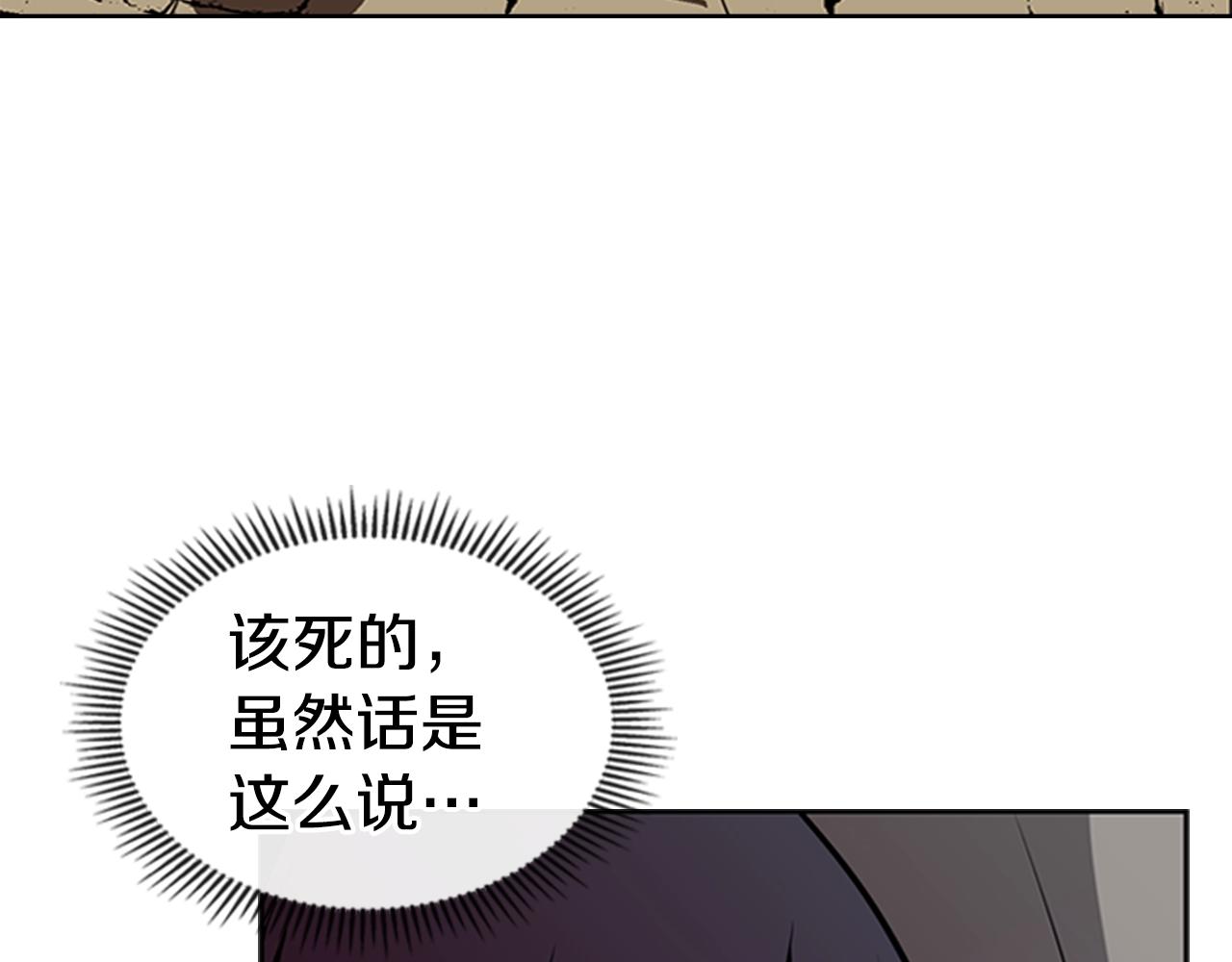 第25话 大地圣域221