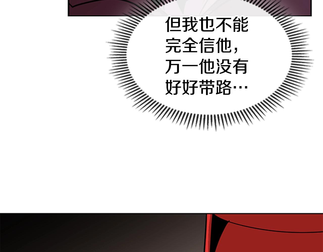 第25话 大地圣域223