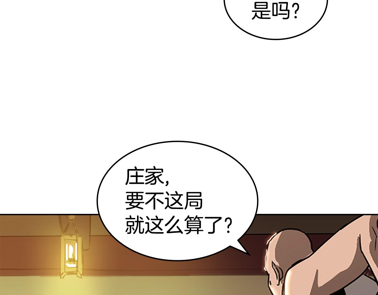 第25话 大地圣域62