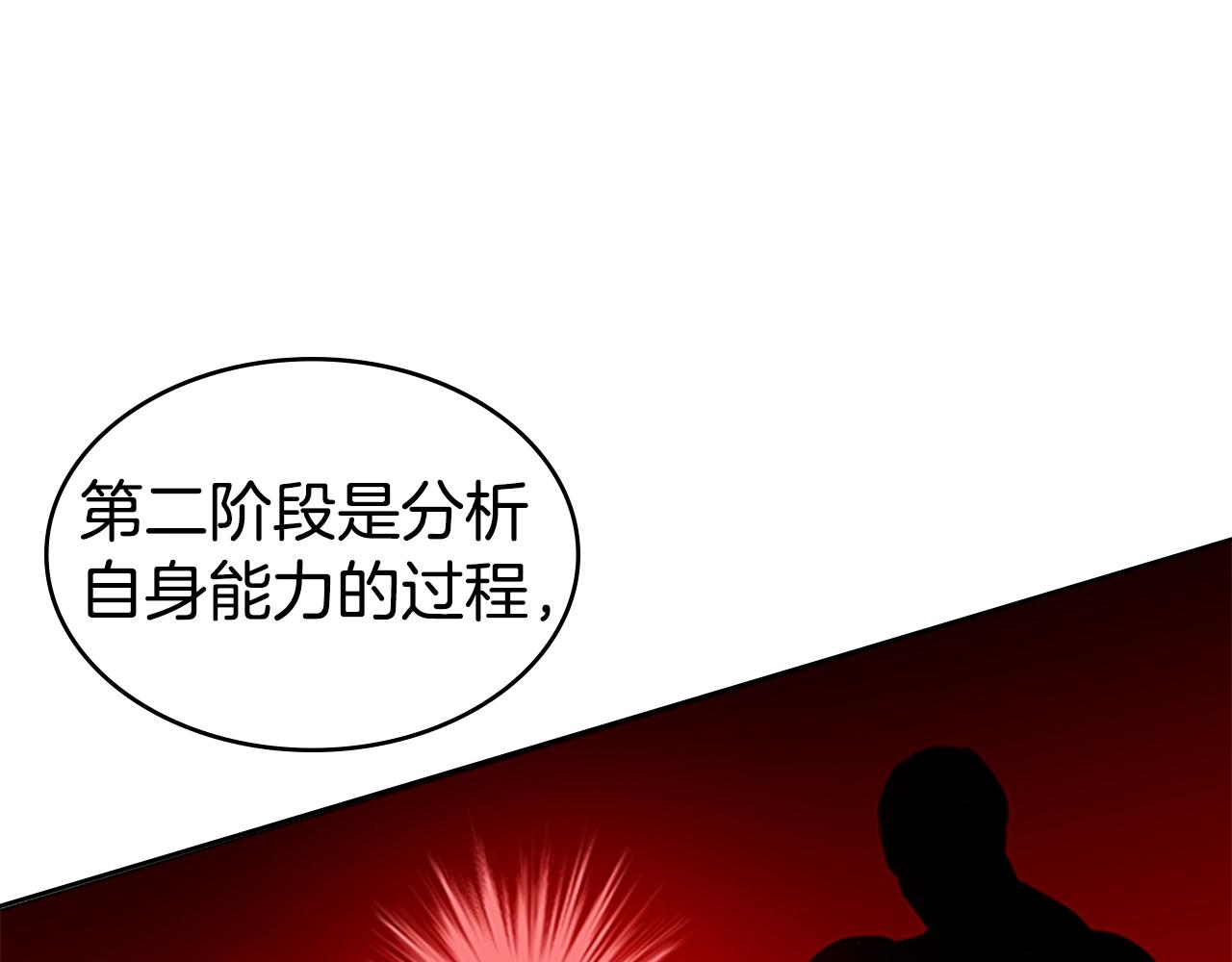 第40话 炎战士！102