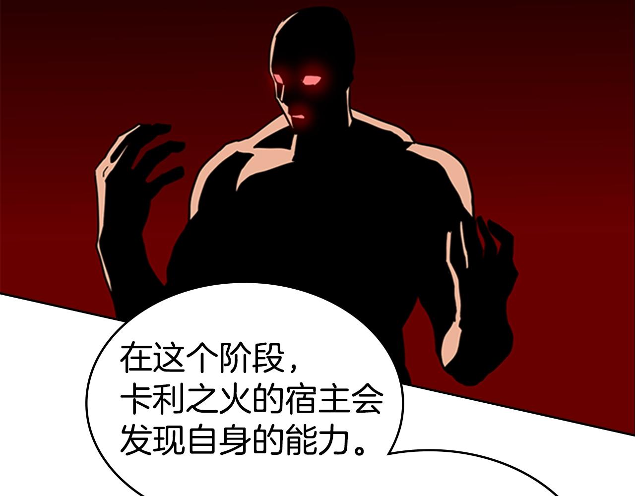 第40话 炎战士！104