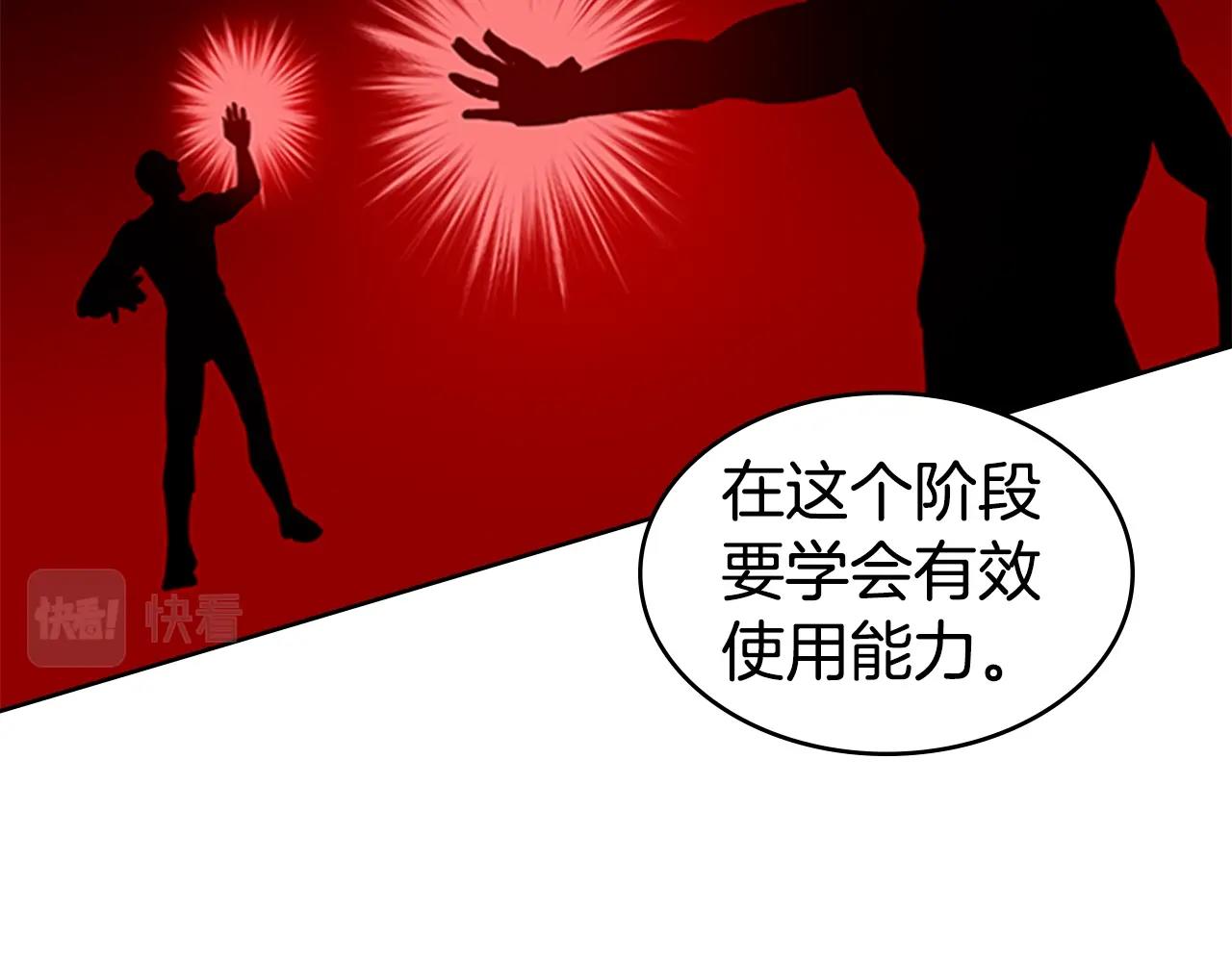 第40话 炎战士！107