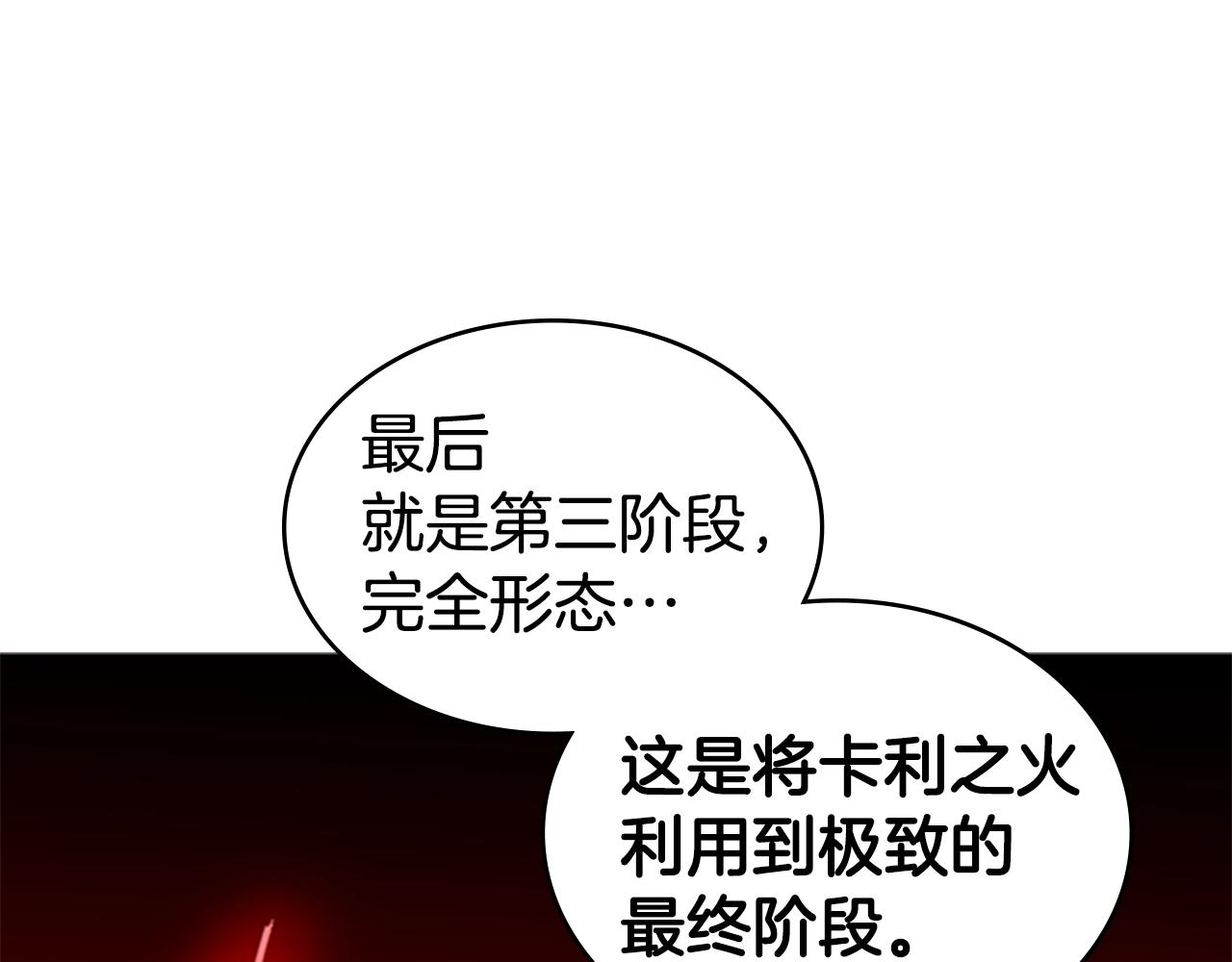 第40话 炎战士！116