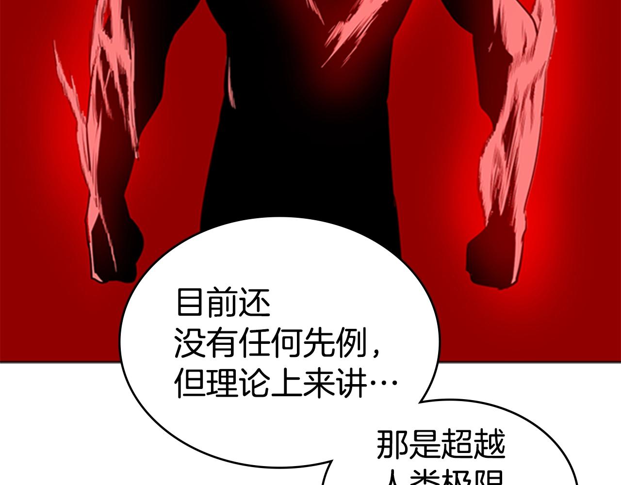 第40话 炎战士！118