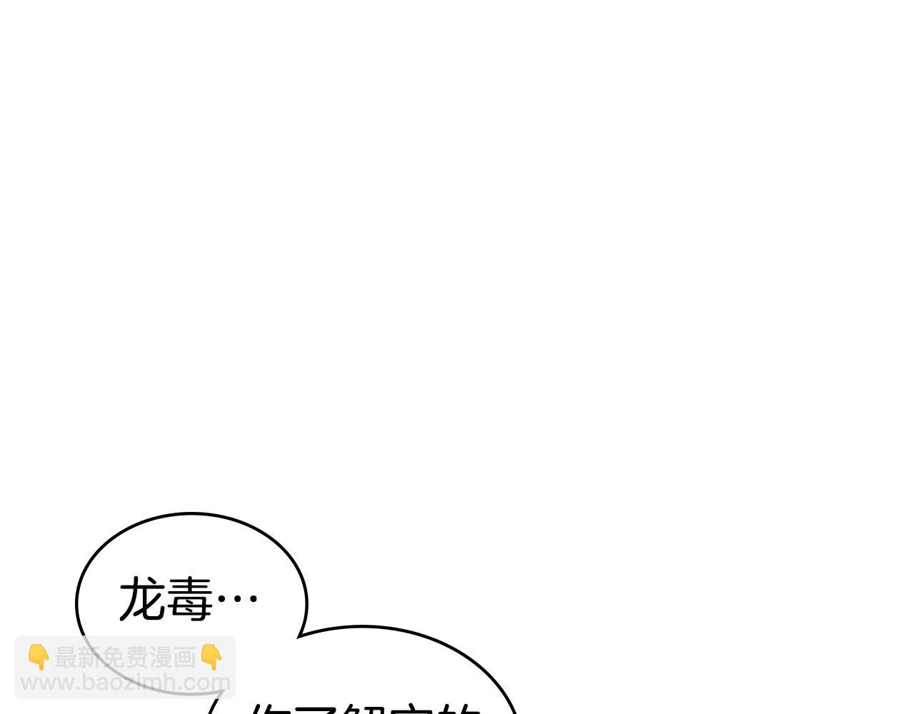 第40话 炎战士！124