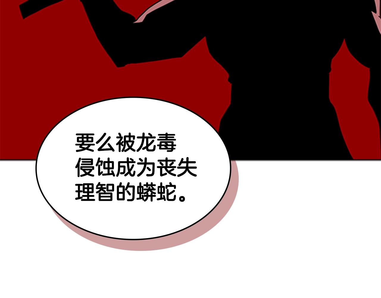 第40话 炎战士！131