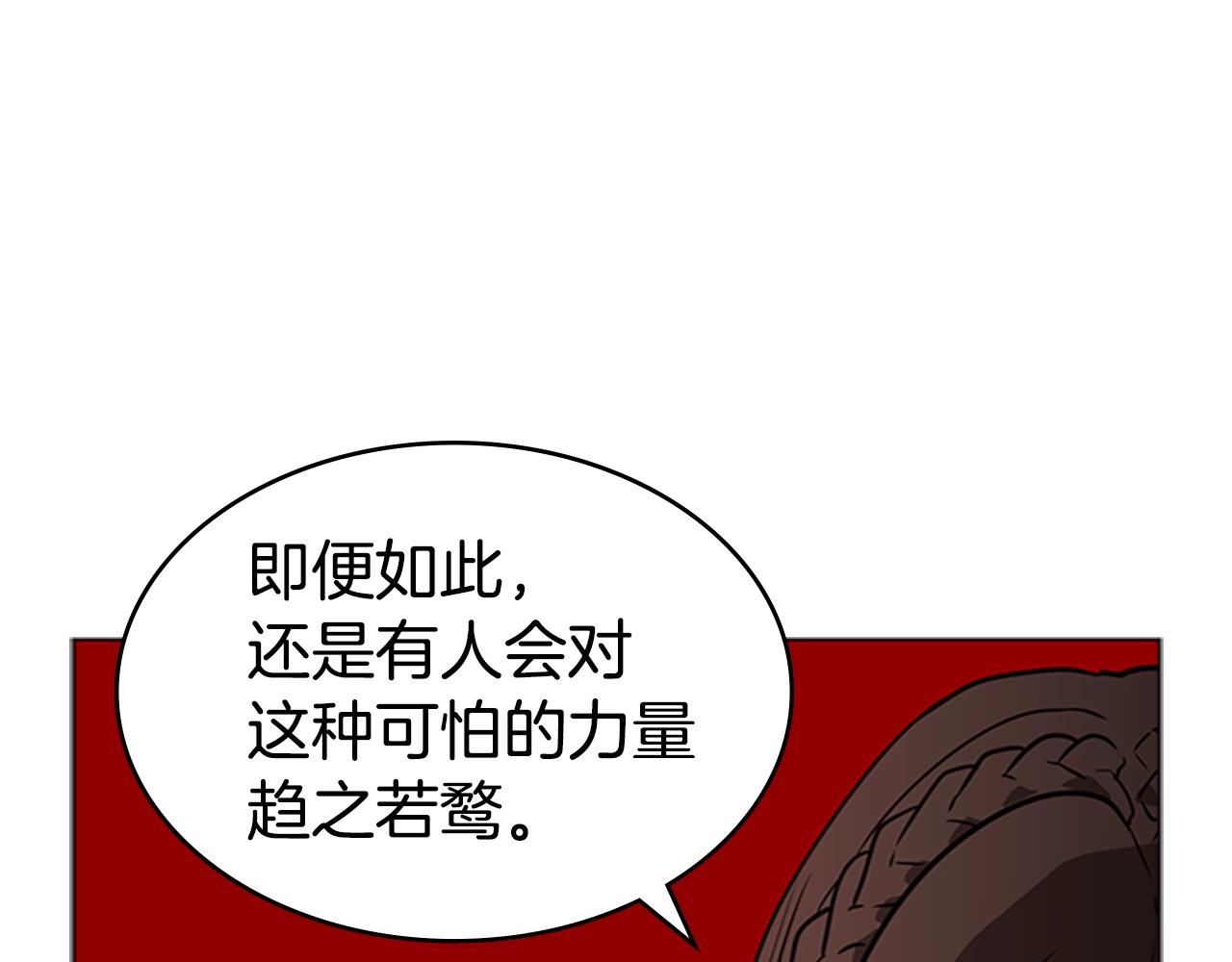 第40话 炎战士！132