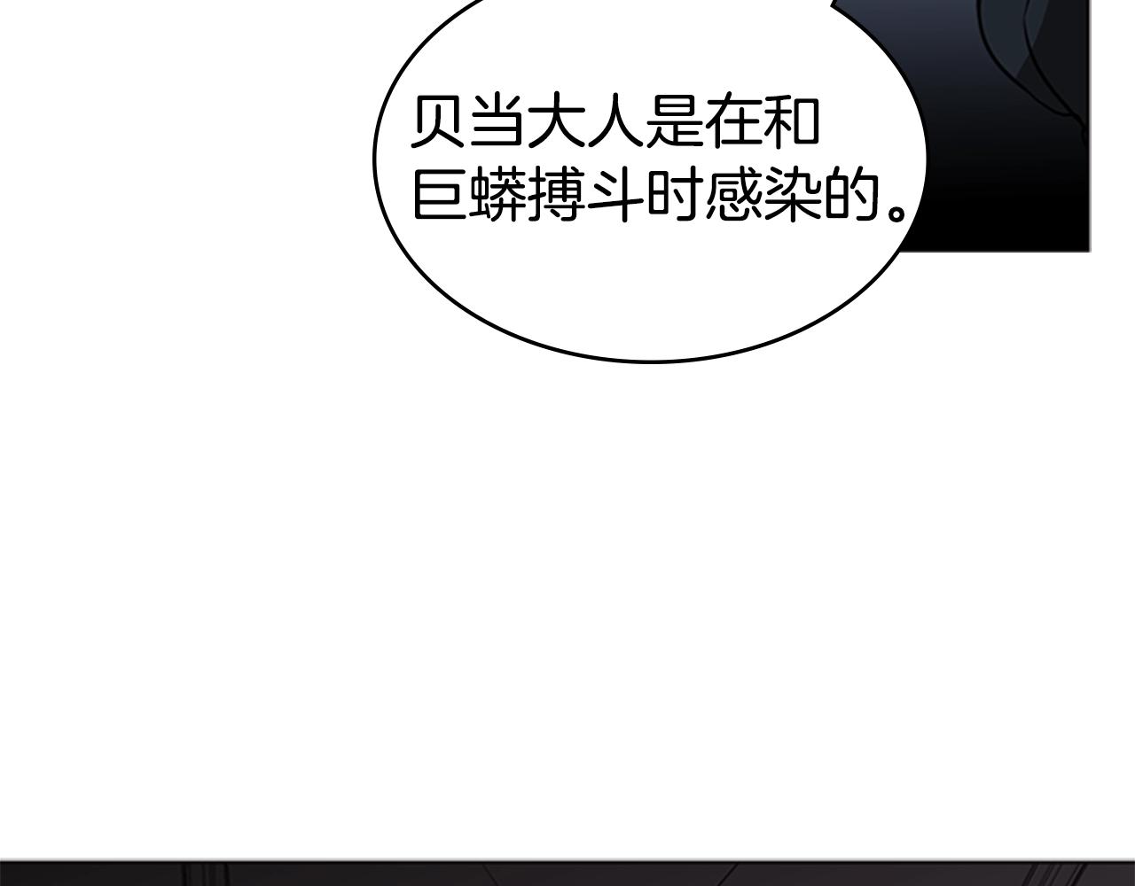 第40话 炎战士！143