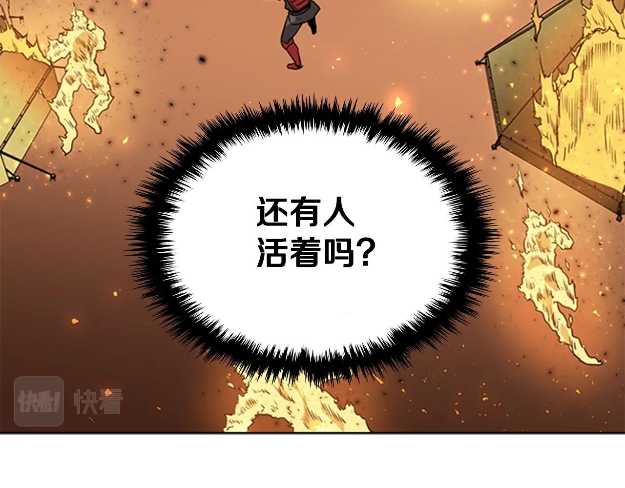 第40话 炎战士！167