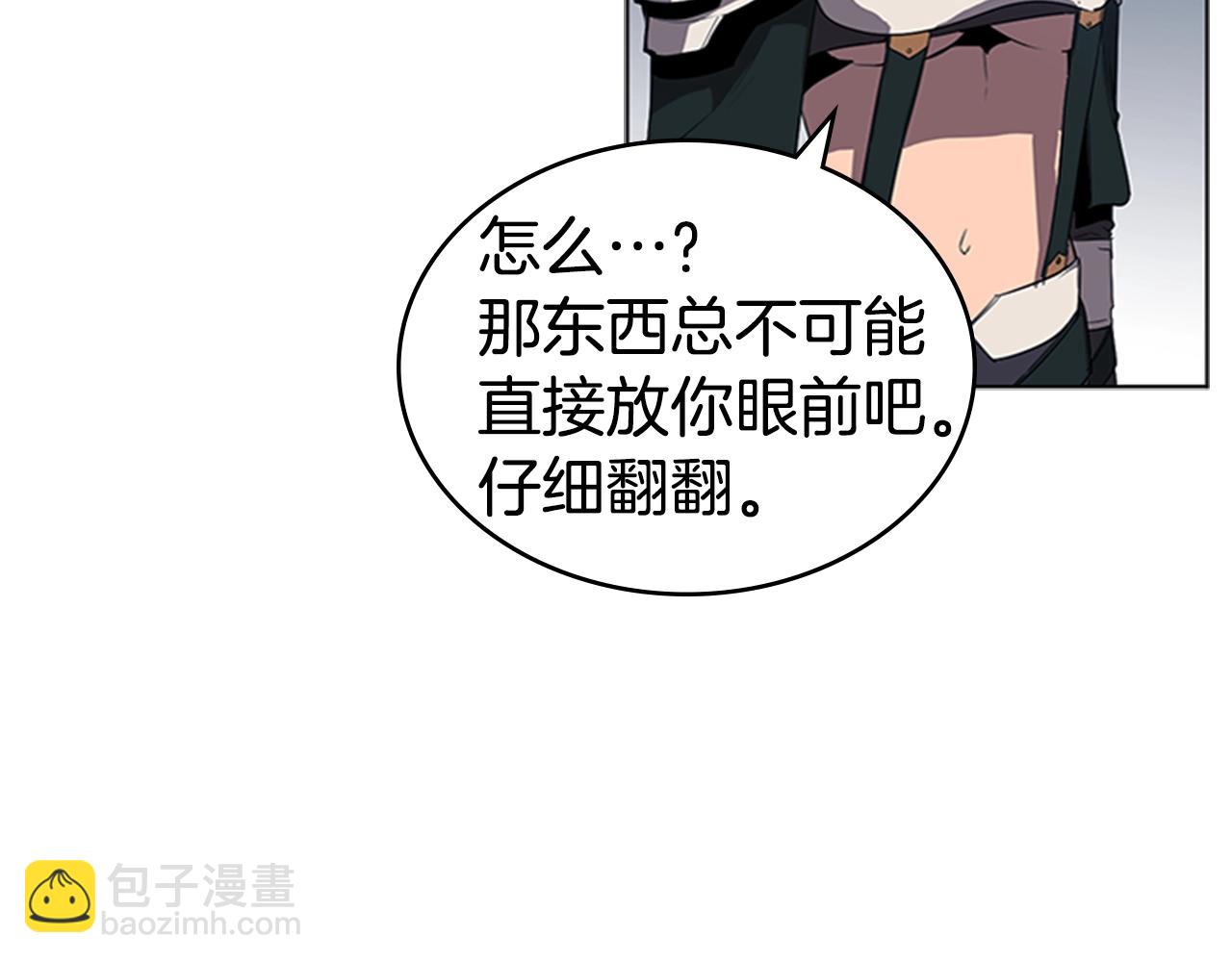 第40话 炎战士！23