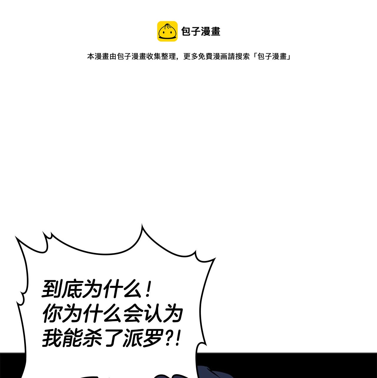 第40话 炎战士！58