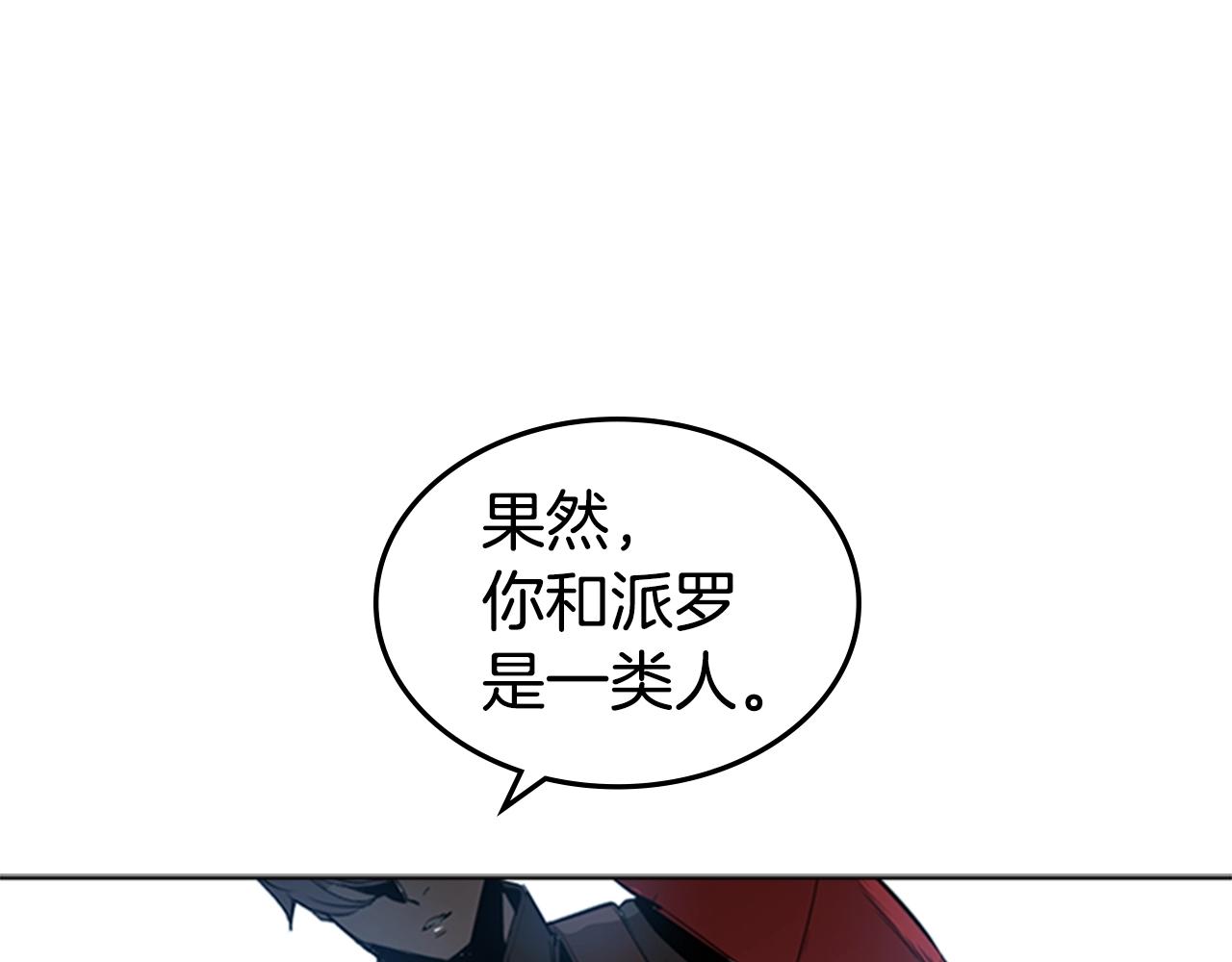 第44话 破冰106