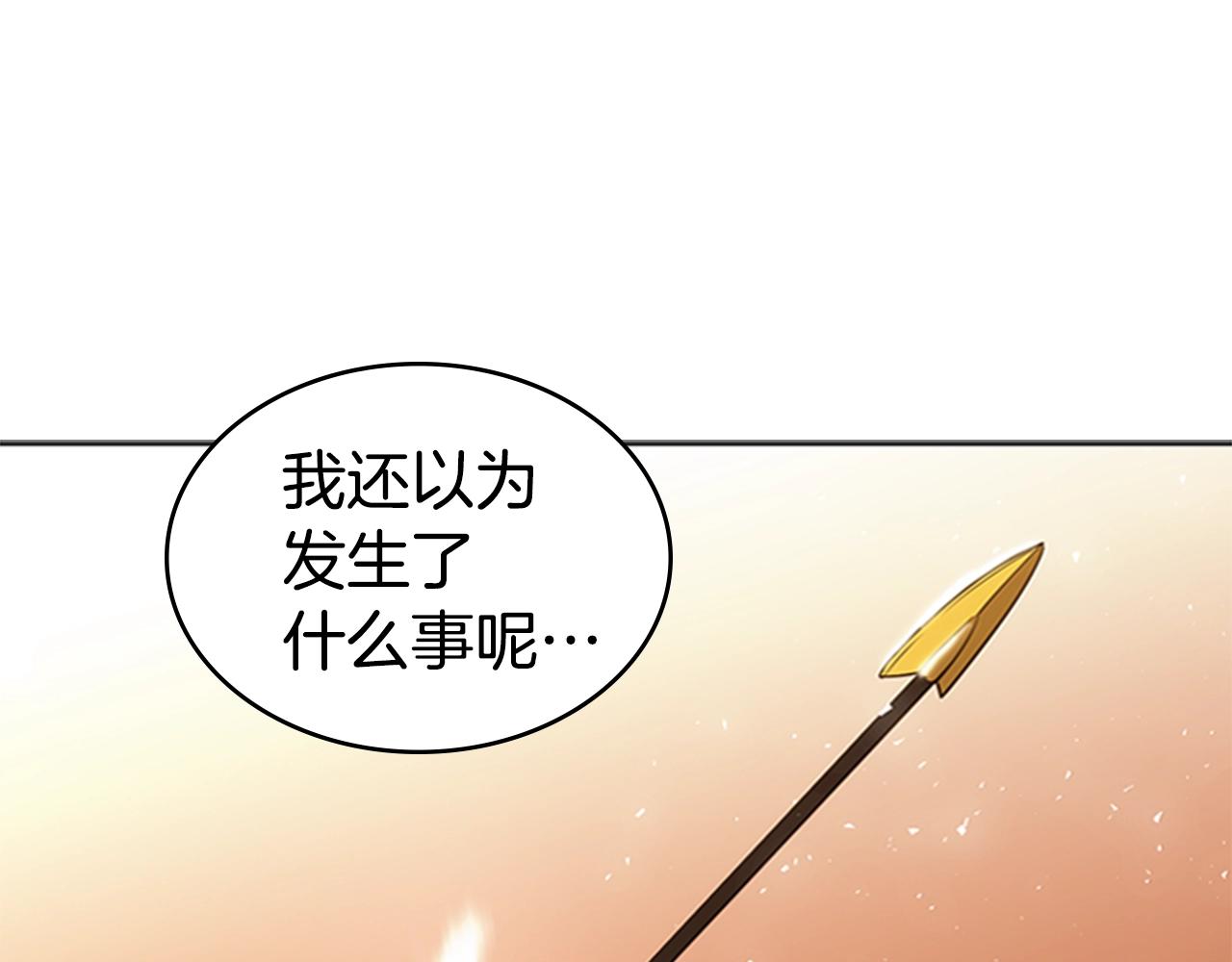 第44话 破冰207