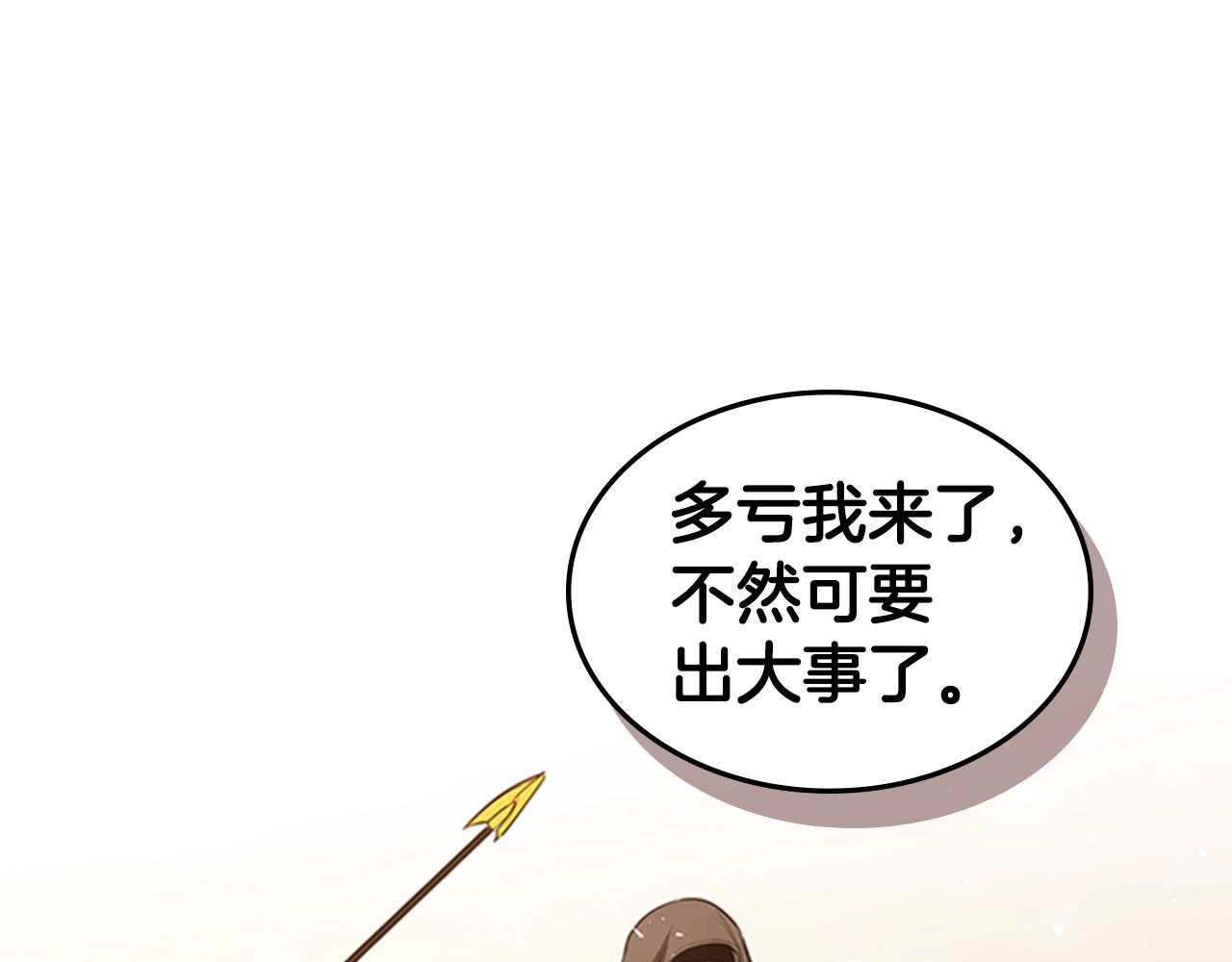 第44话 破冰213