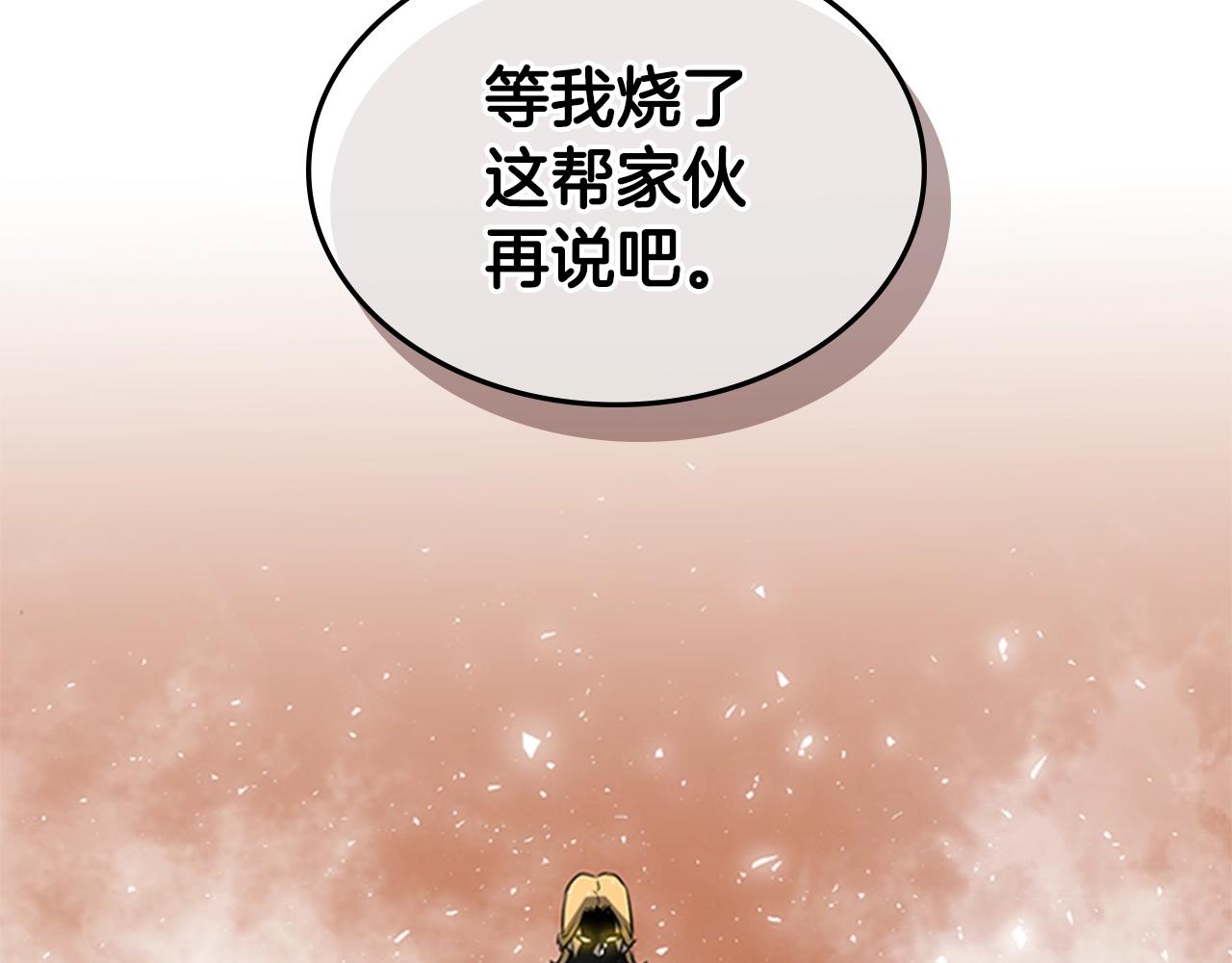 第44话 破冰221