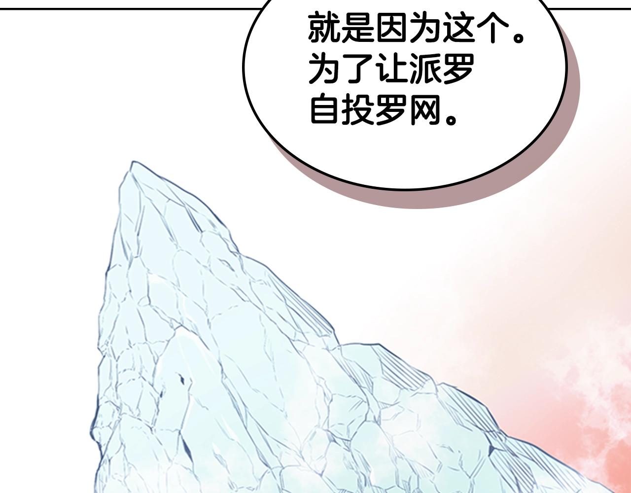 第44话 破冰32