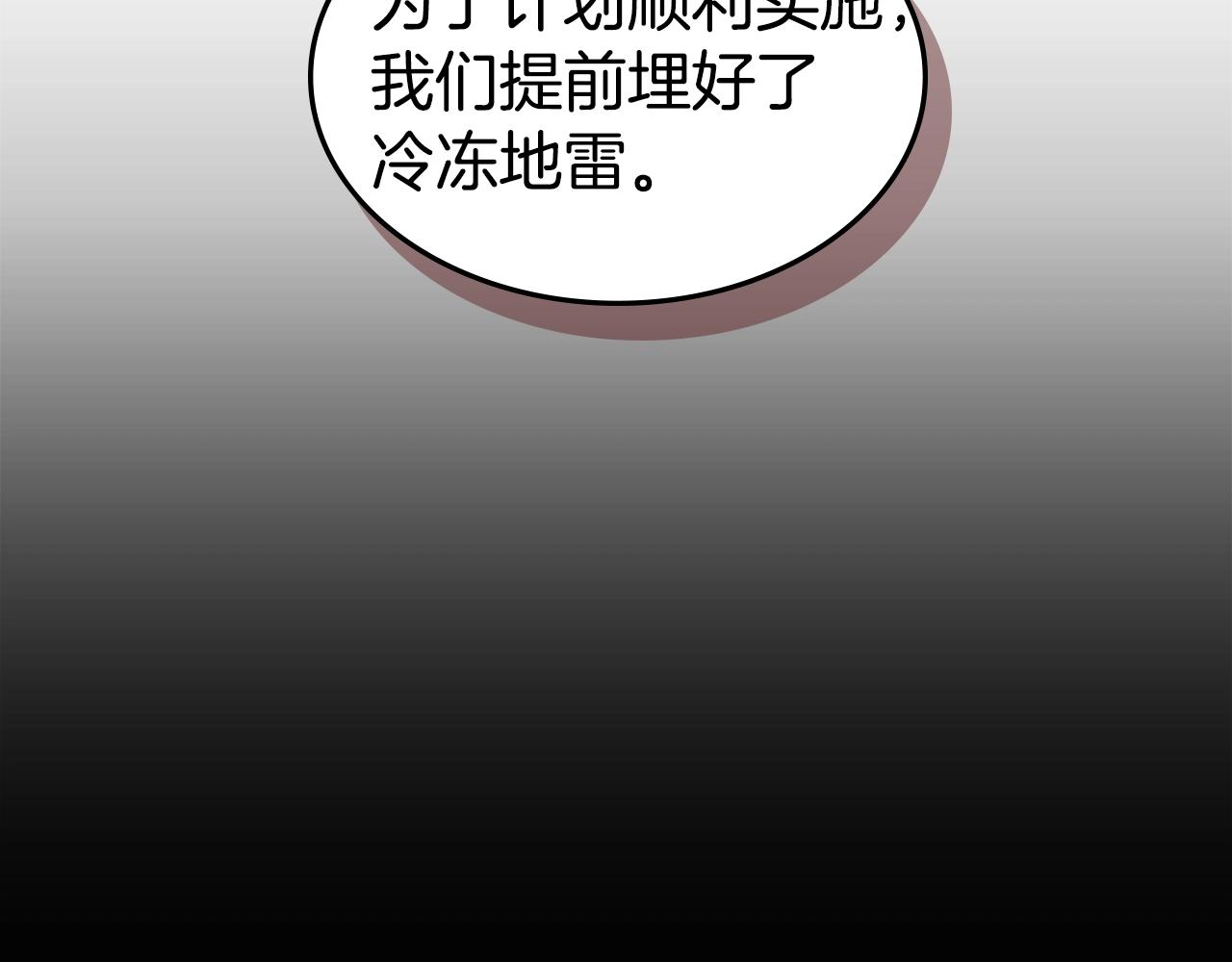 第44话 破冰37