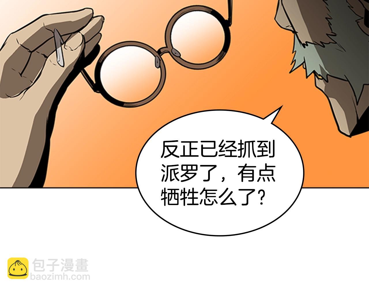 第44话 破冰85