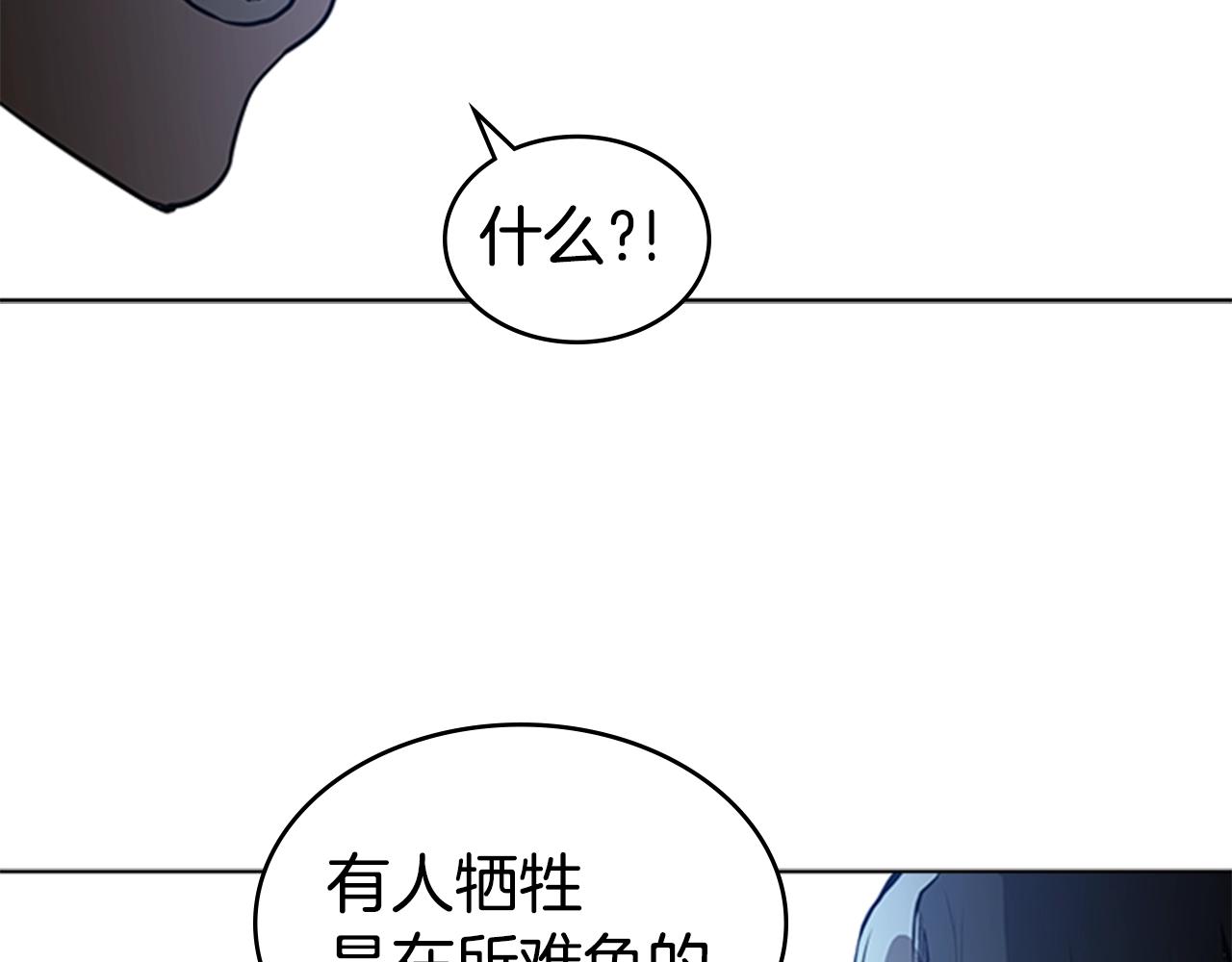 第44话 破冰91