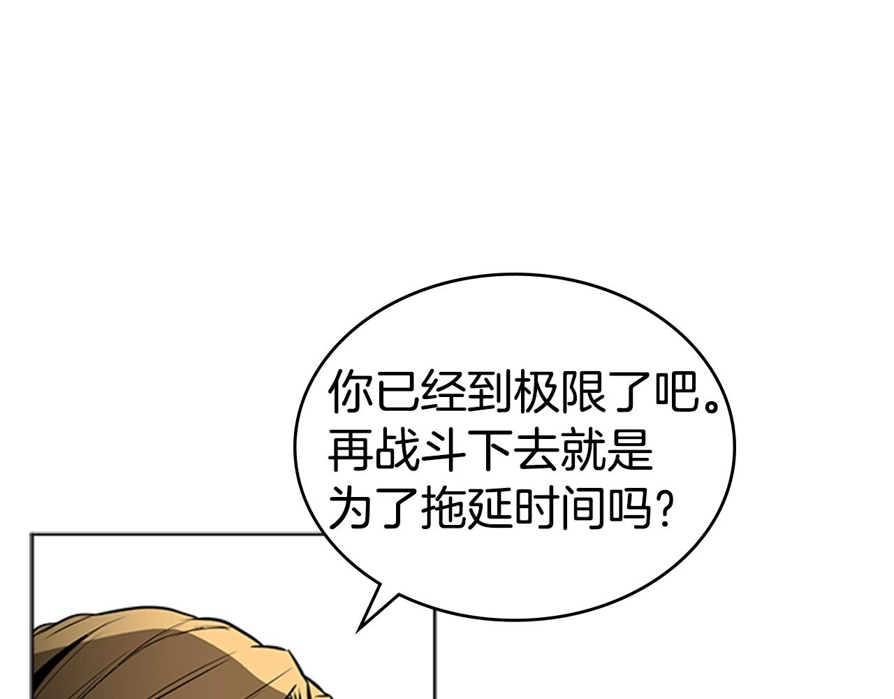 第45话 失算154