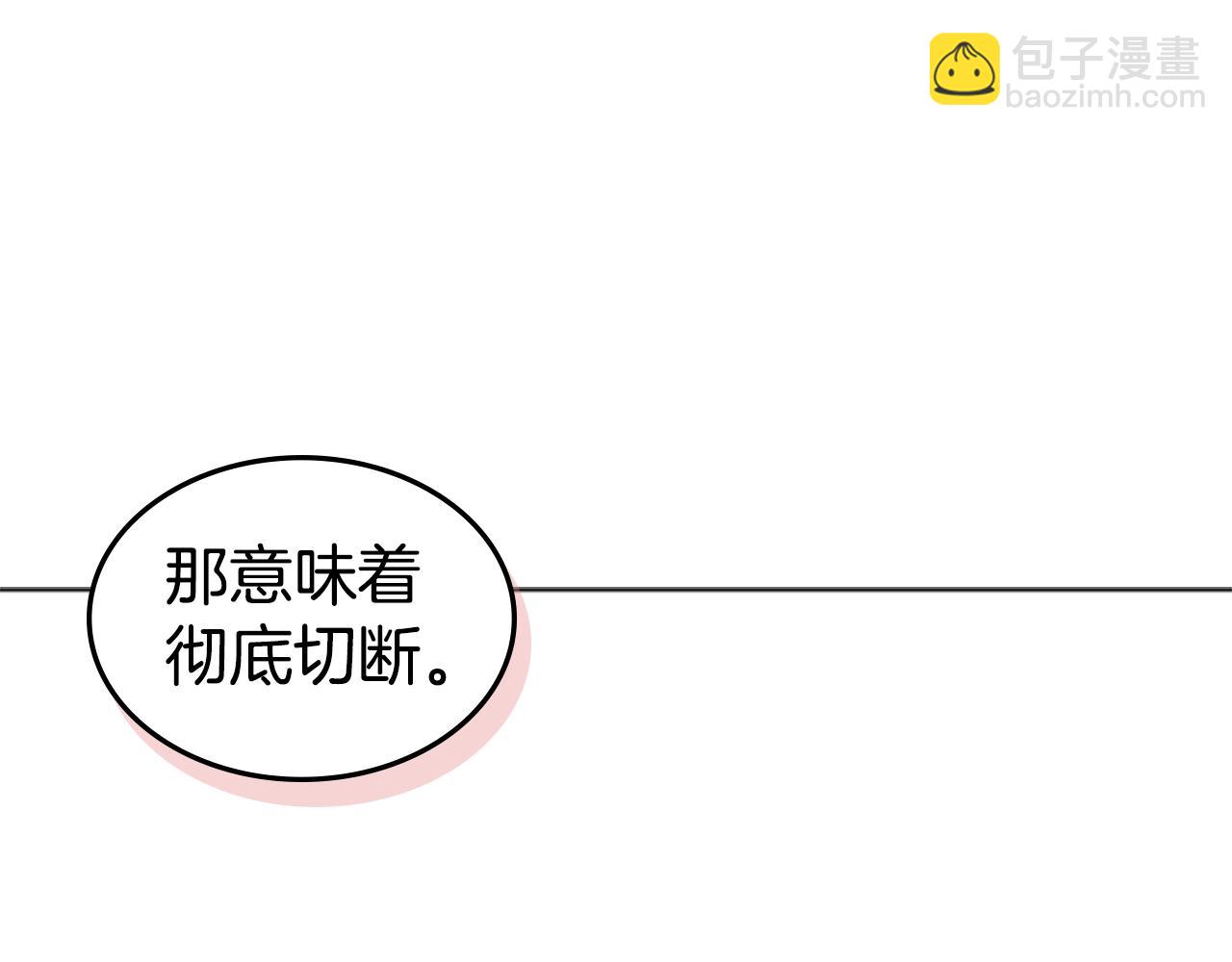 第47话 彻底切断161