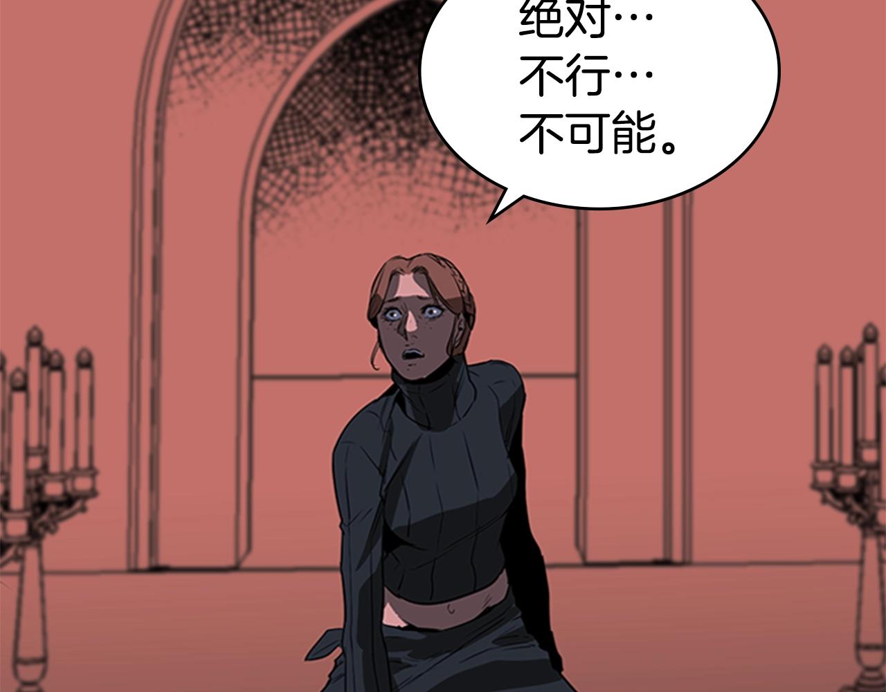 第47话 彻底切断171