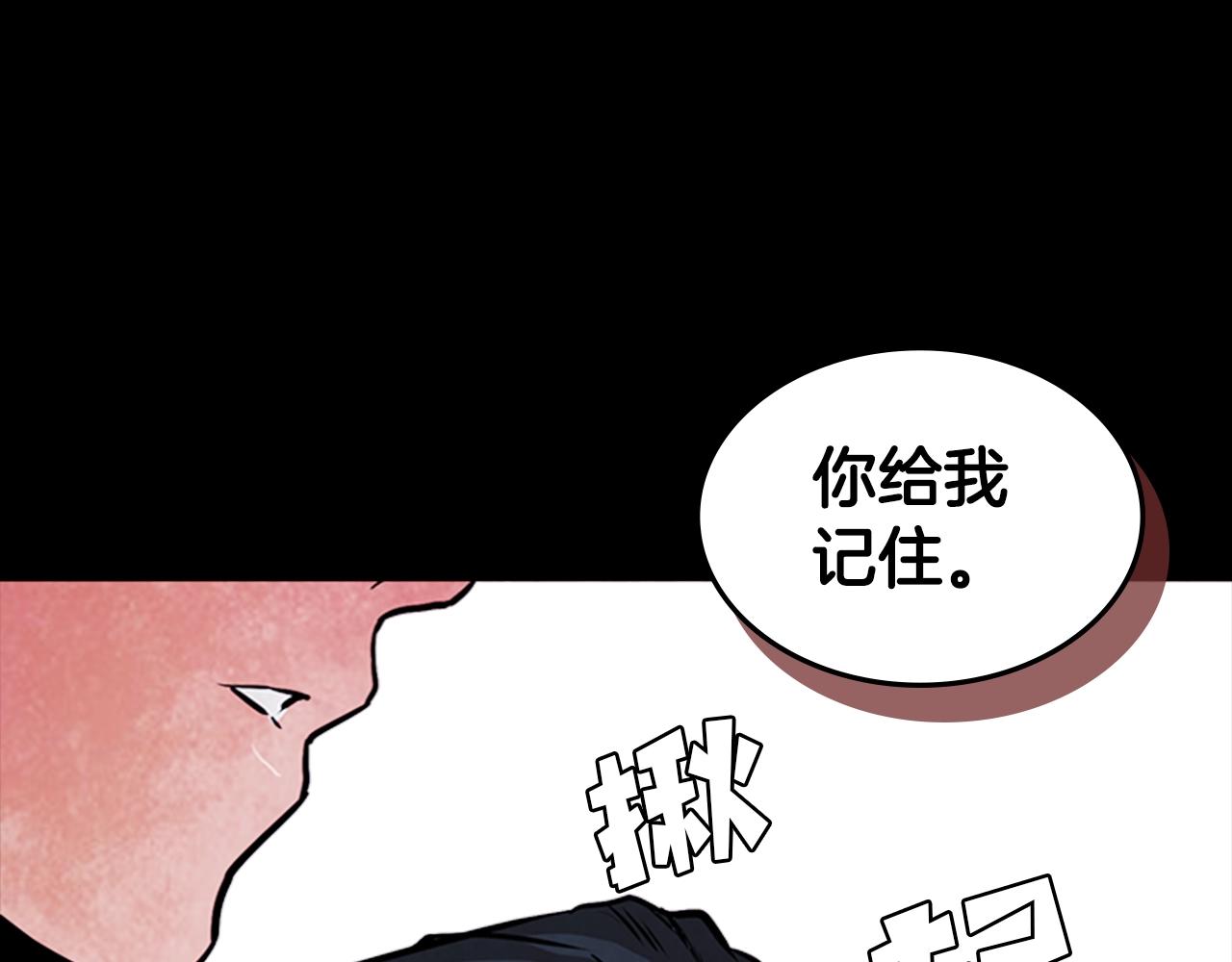 第47话 彻底切断177
