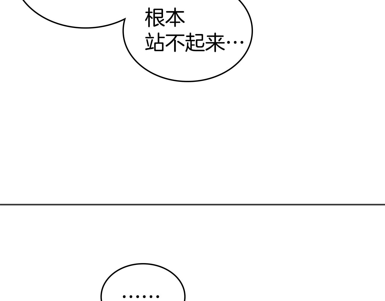 第47话 彻底切断87