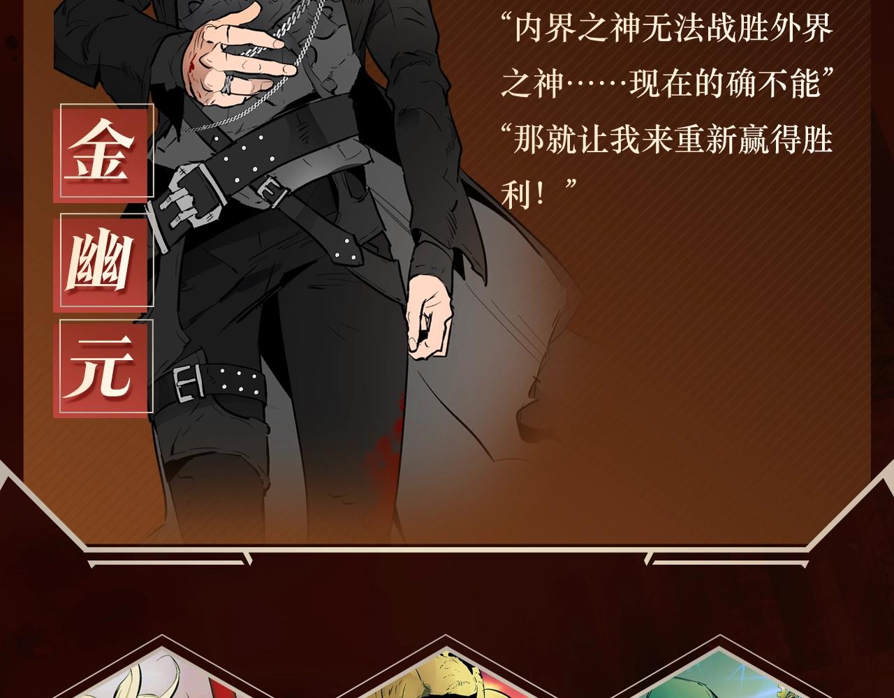 《与神一同升级》即将上线！5