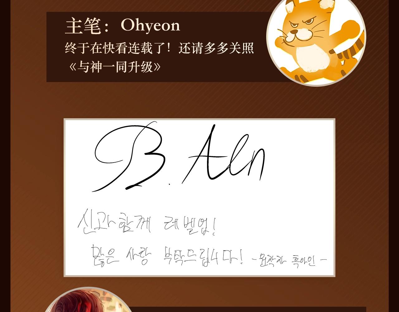 《与神一同升级》即将上线！8