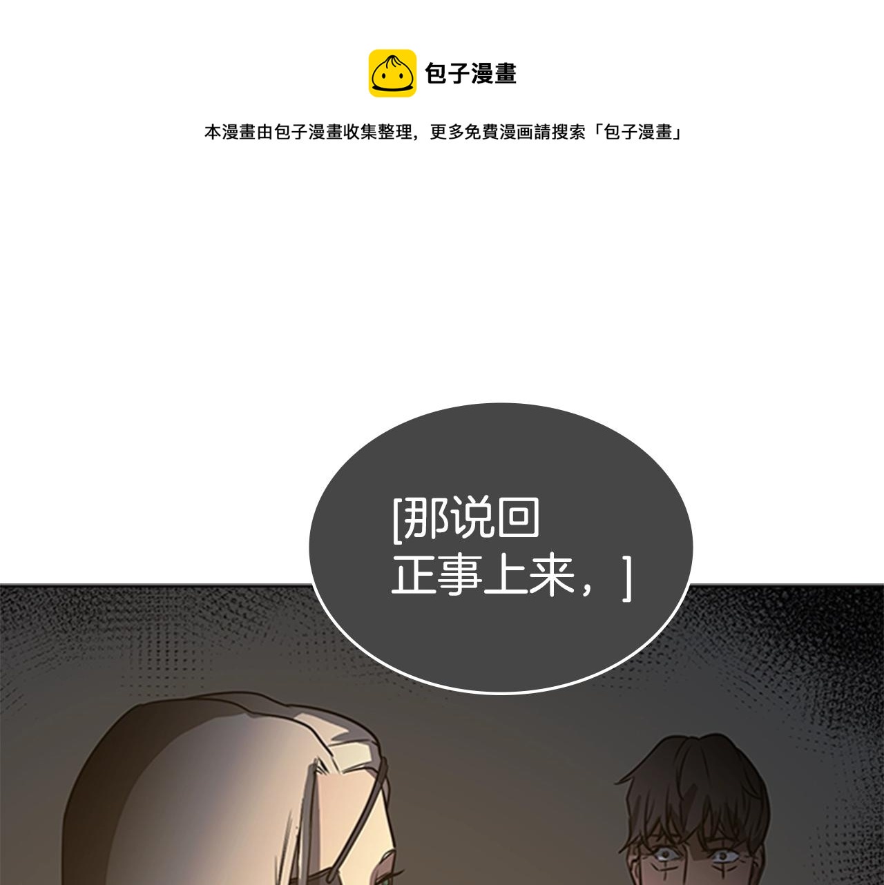 第50话 底牌0