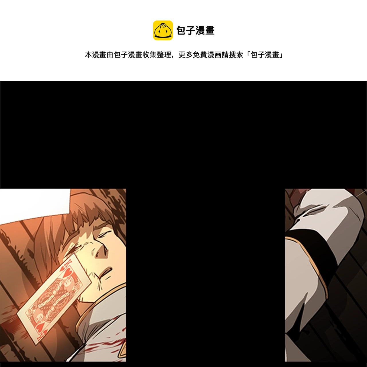 第50话 底牌100