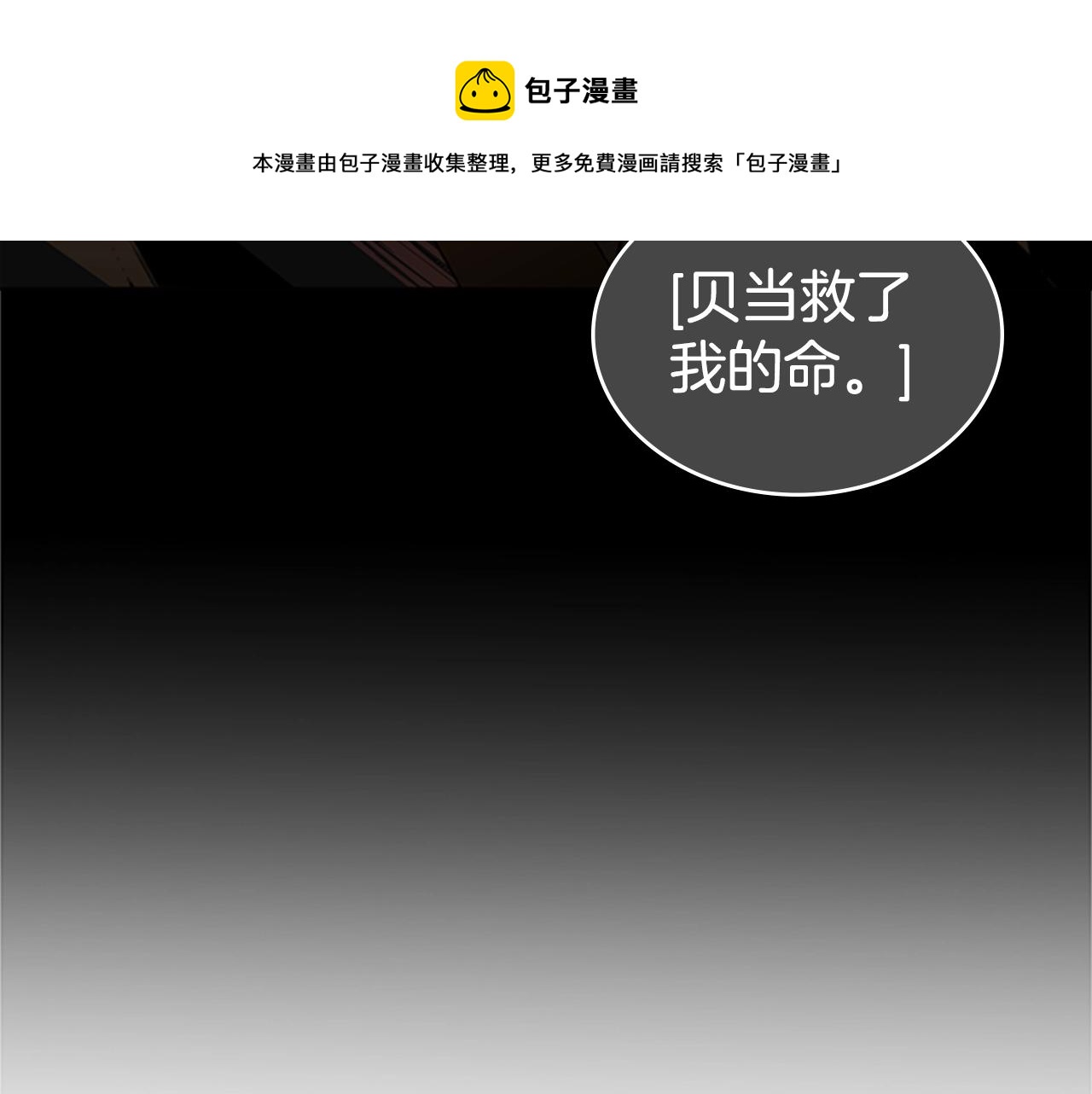 第50话 底牌112
