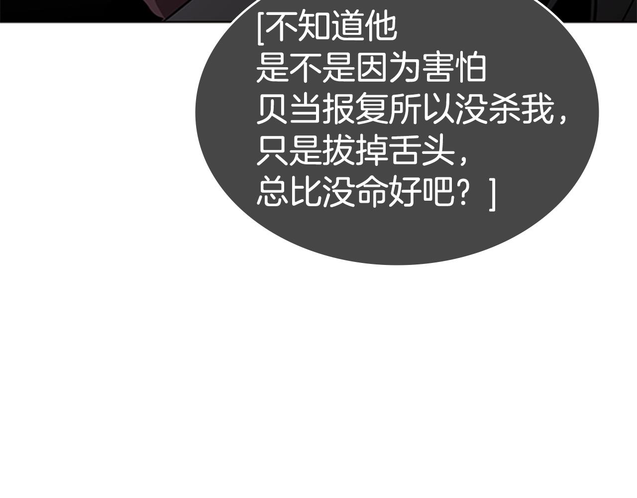第50话 底牌115