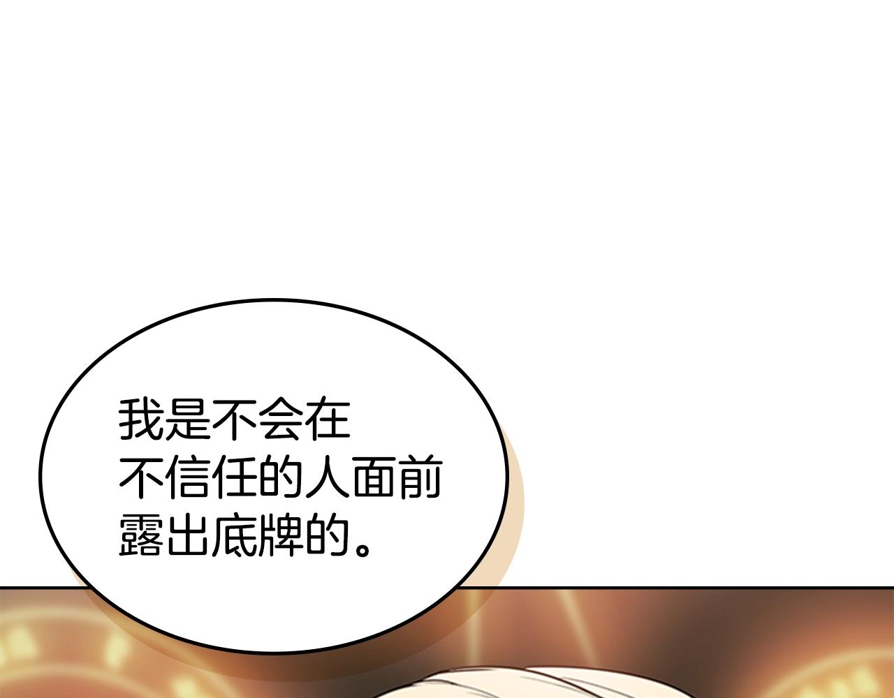 第50话 底牌133