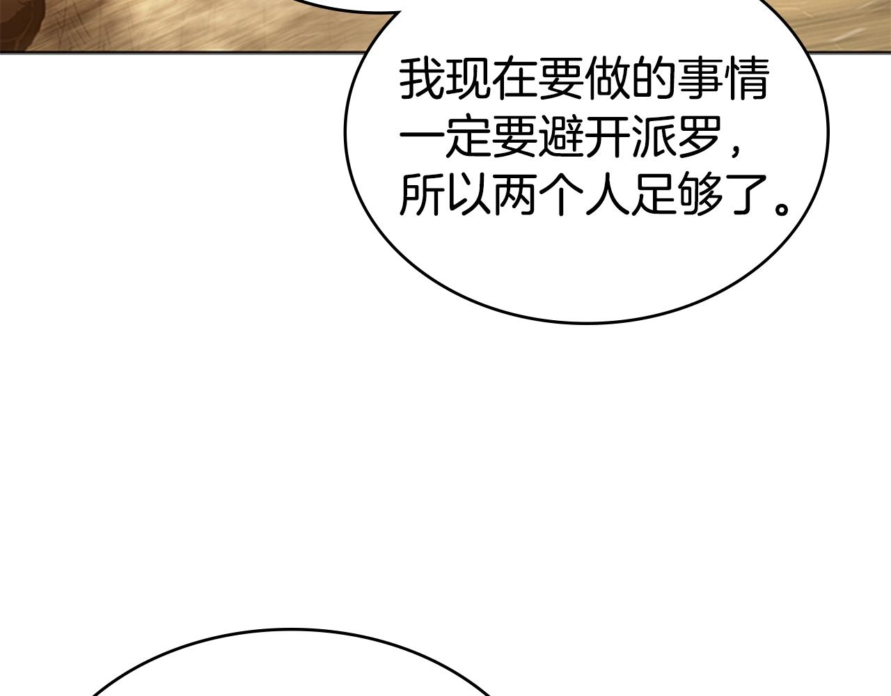 第50话 底牌141