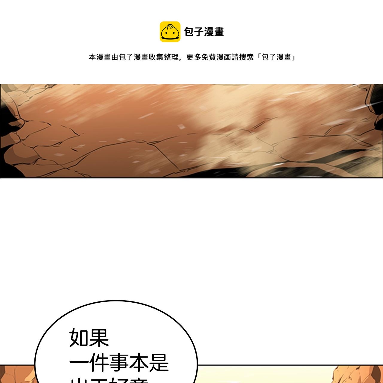 第50话 底牌152