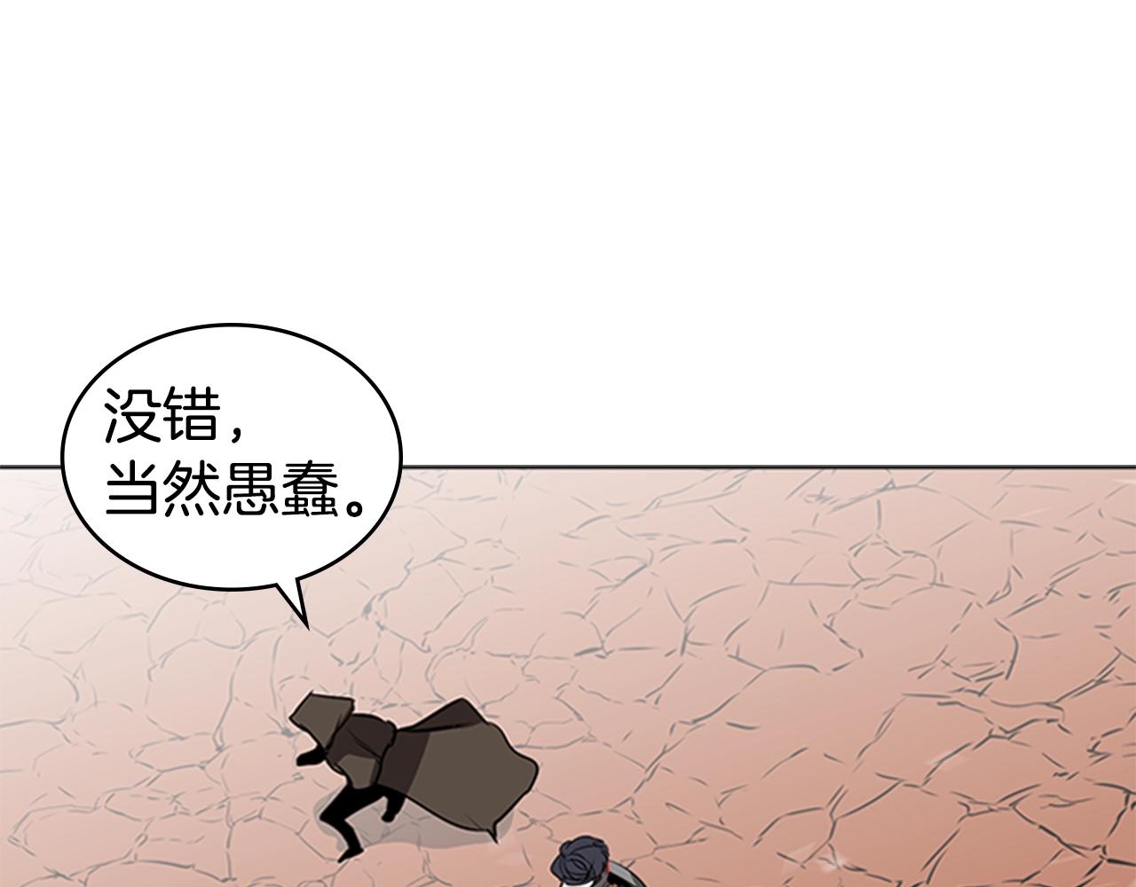 第50话 底牌166