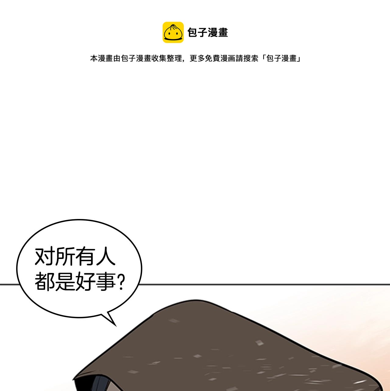 第50话 底牌168