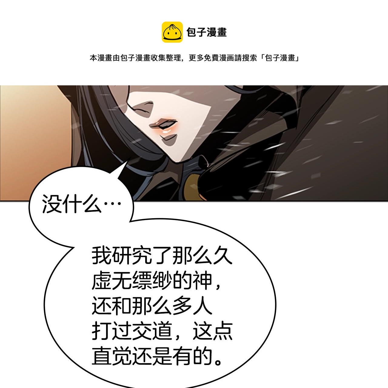 第50话 底牌184