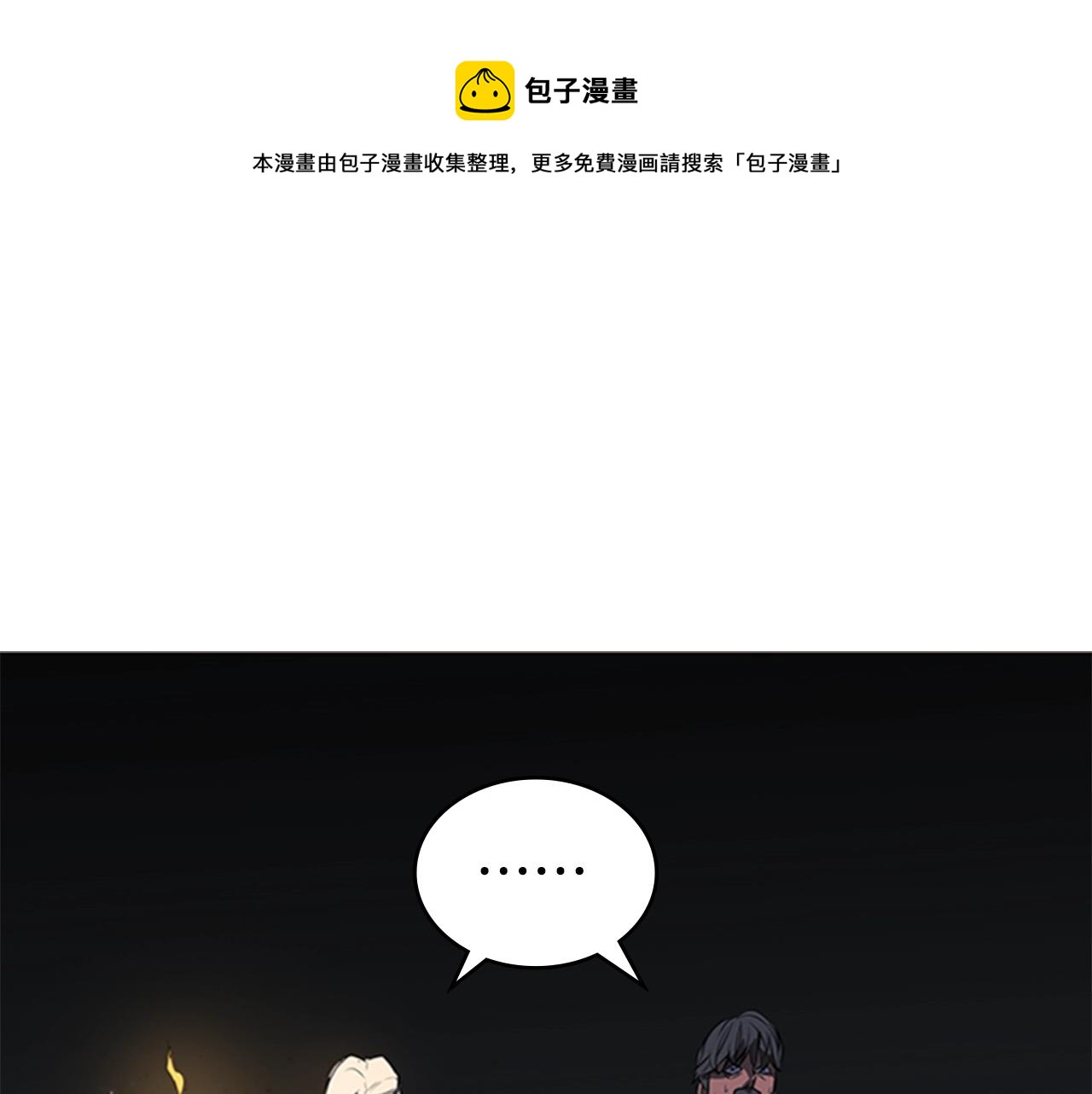 第50话 底牌32
