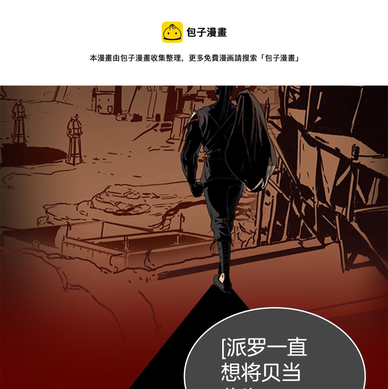第50话 底牌60