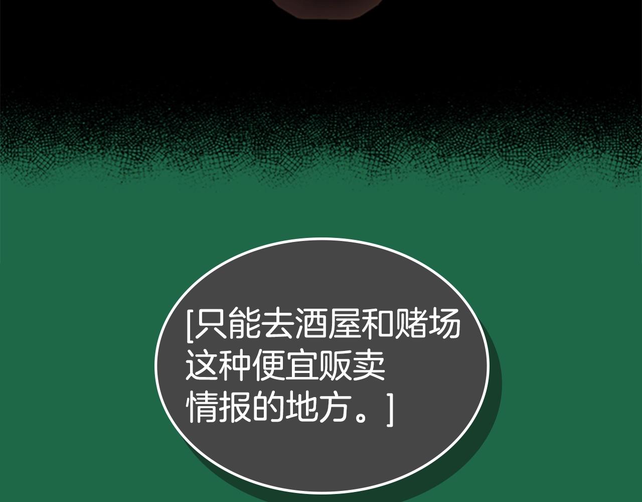 第50话 底牌66