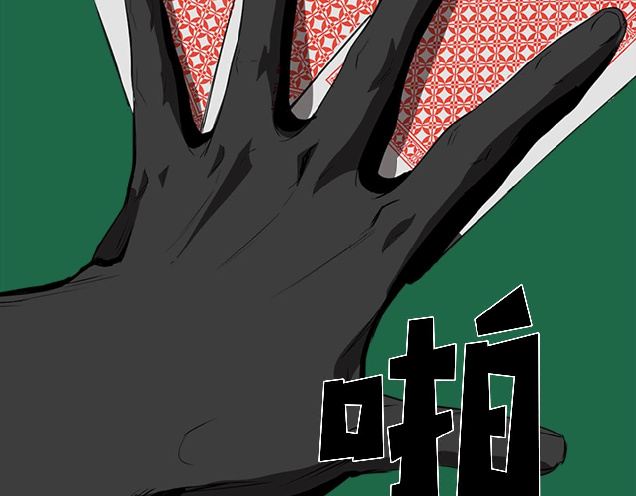 第50话 底牌69