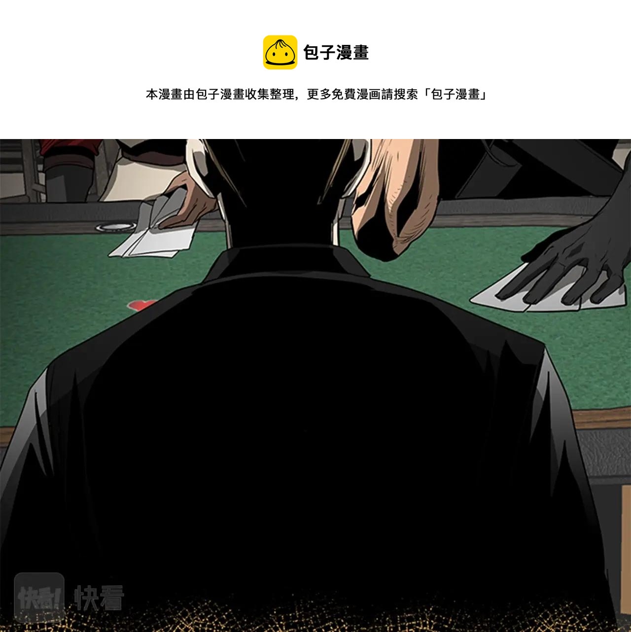 第50话 底牌72