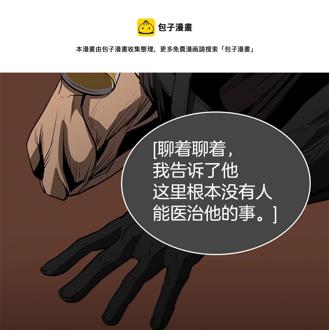 第50话 底牌80